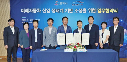 사진제공=평택시